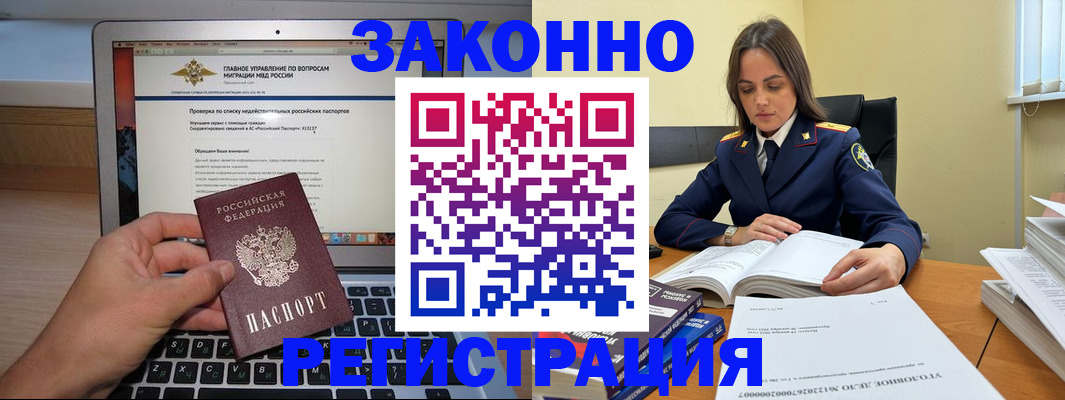 прописка гарантия в Рыбном